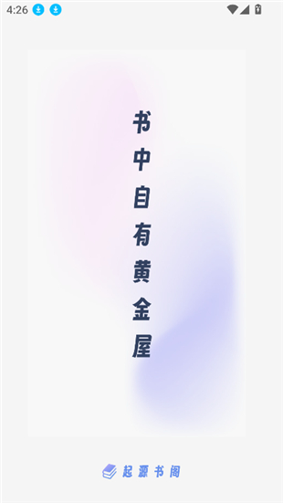 起源书阁