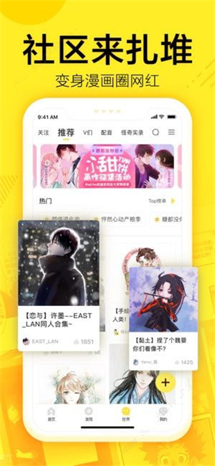 谜妹漫画2025