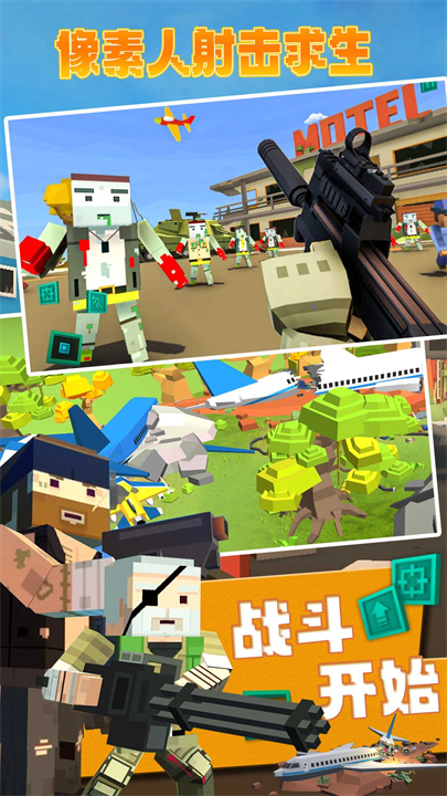 像素人射击求生手游