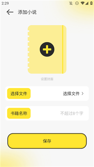 夜猫阅读