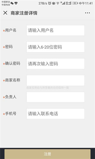 企叮咚商家版