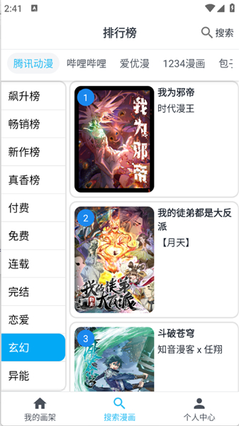 奇猫漫画