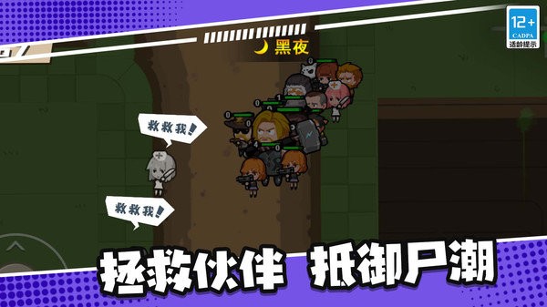 末日僵尸生存日记手游