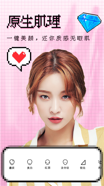 闪闪相机app安卓版