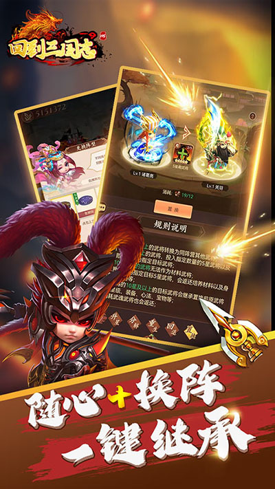 回到三国志h5手机版