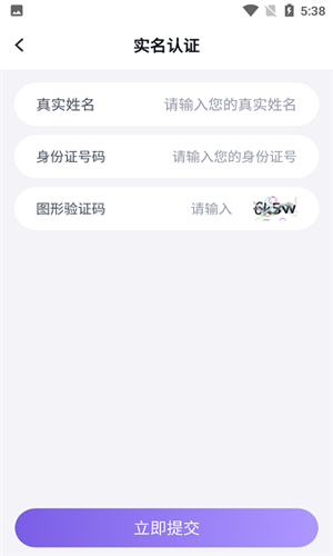 紫色手游助手