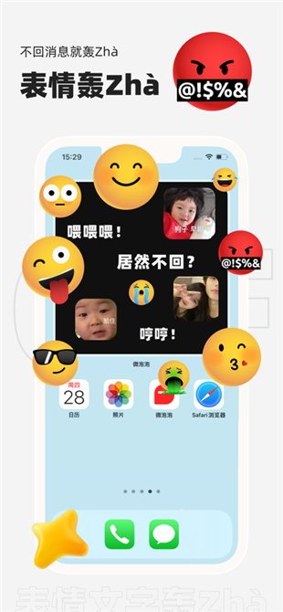 微泡泡