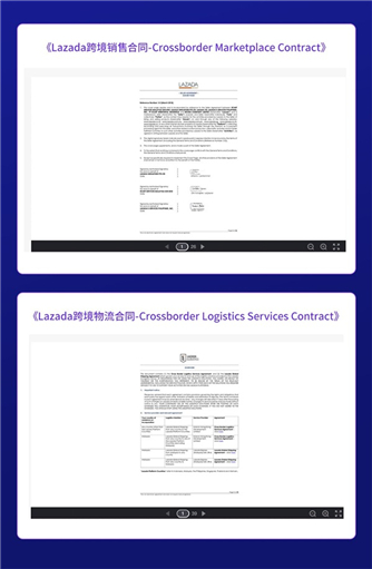 lazada跨境电商