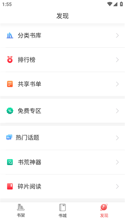 起源书阁手机版
