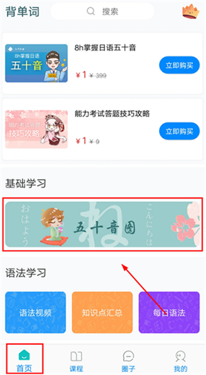 今川日语