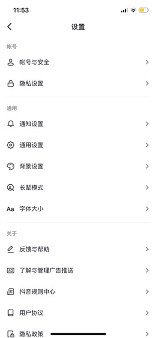 抖音老年版