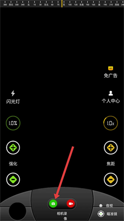 战术夜视仪安卓版