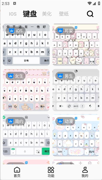 彩虹猫PRO主题软件