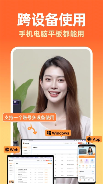 提客AI提词器安卓版