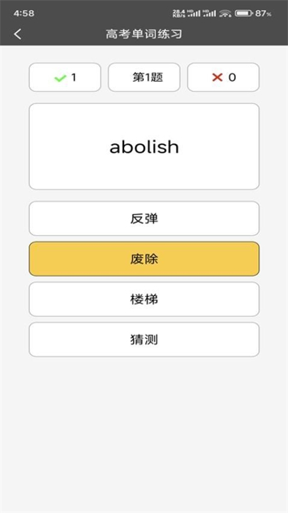 快背单词app安卓