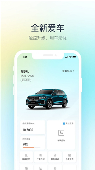 吉利汽车