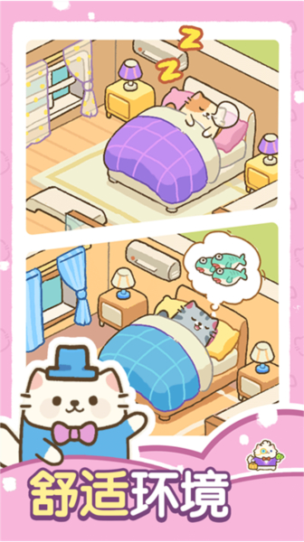 建造奇妙小屋手游