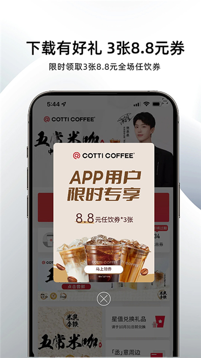 cotticoffee