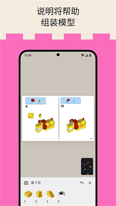 brickit乐高软件安卓