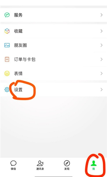 微信手机版