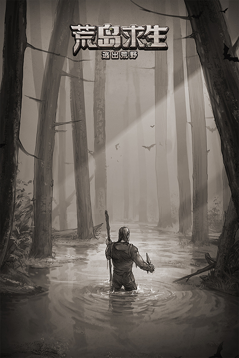 荒野日记孤岛手游