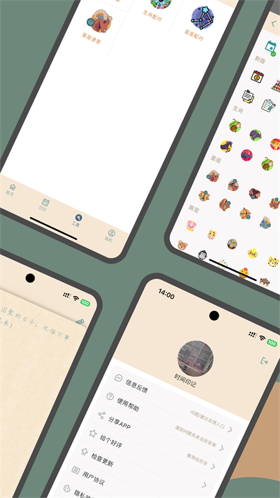 时间印记app安卓