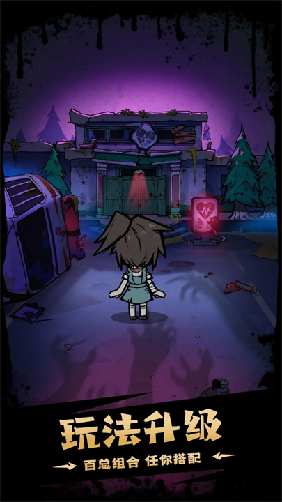 猎梦超进化安卓版