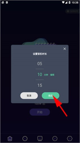 告别手机控app3