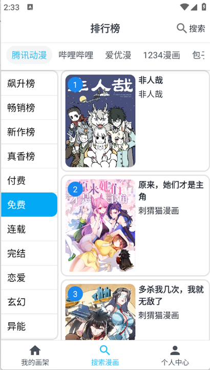 奇猫漫画