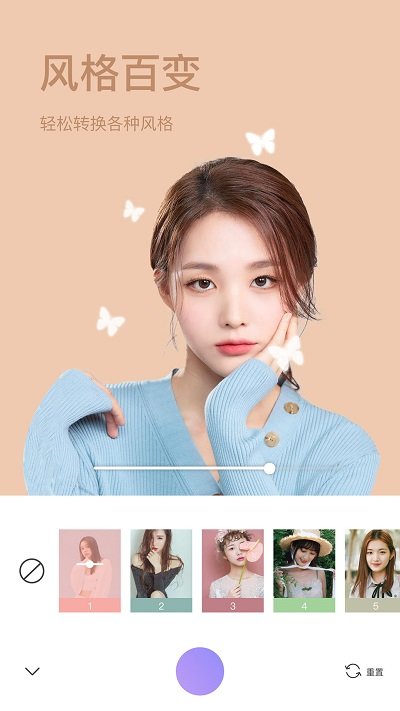 美妆微颜相机安卓版