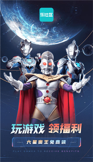 乐社区下载