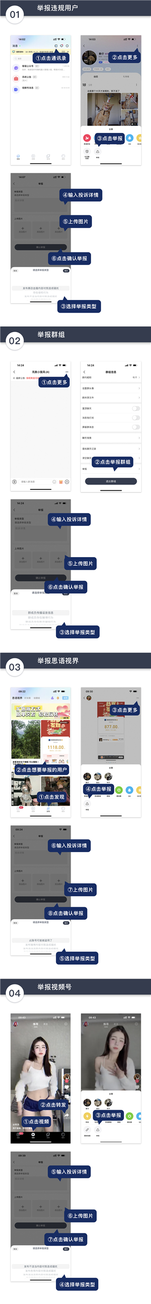 思语聊天