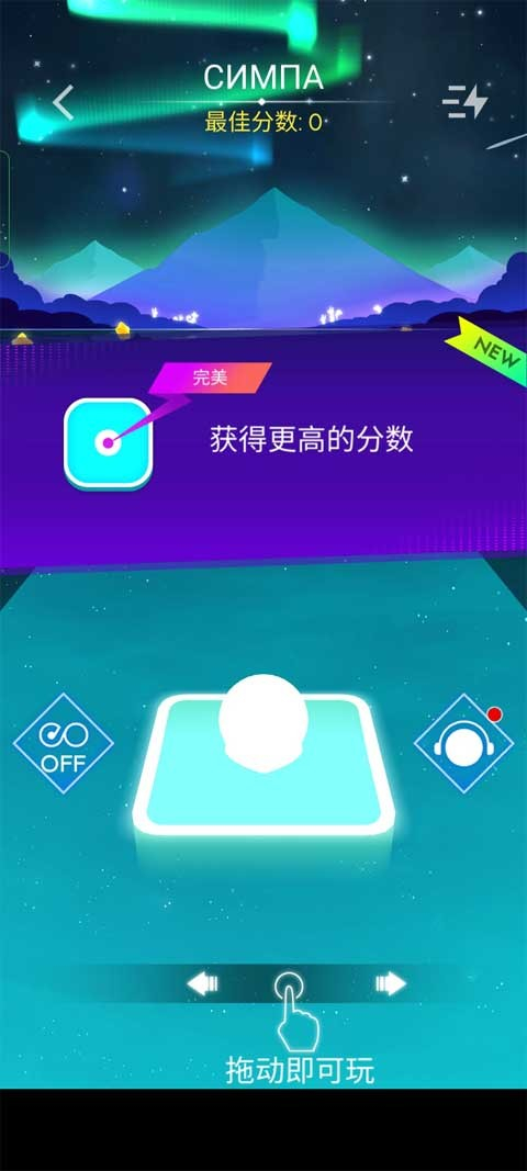 节奏跳跃安卓版