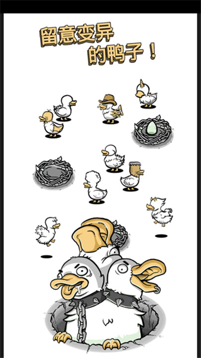 怪鸭世界汉化版
