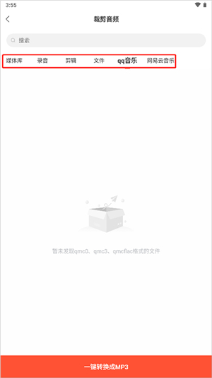 音频剪辑提取器