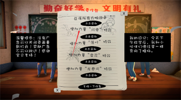 回忆我的少年足球手游