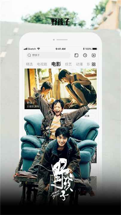 乐视视频客户端