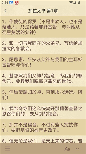 圣经和合本