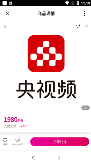 央视频