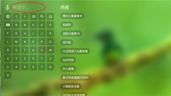 肥羊饭影视