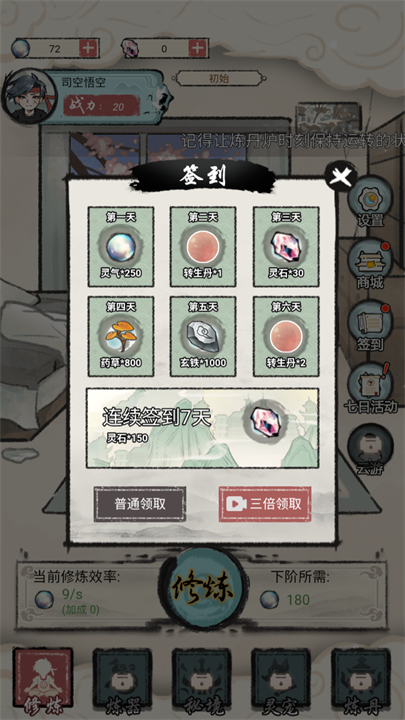 我是都市修仙人手游