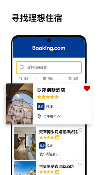 携程eBooking