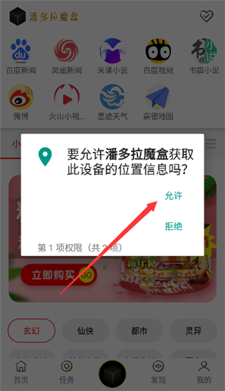 潘多拉魔盒软件