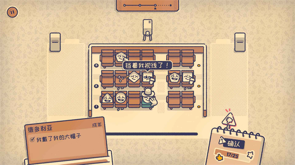 这个座位有人坐吗