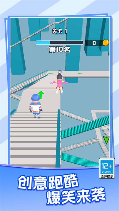 天梯酷跑手游安卓版