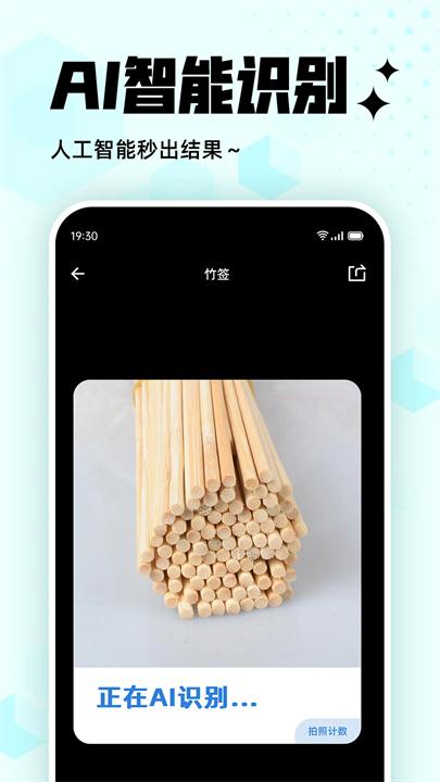 拍照计数王app