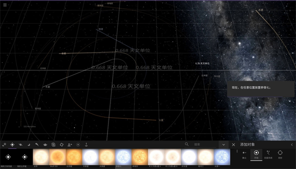 宇宙沙盘2手游中文版