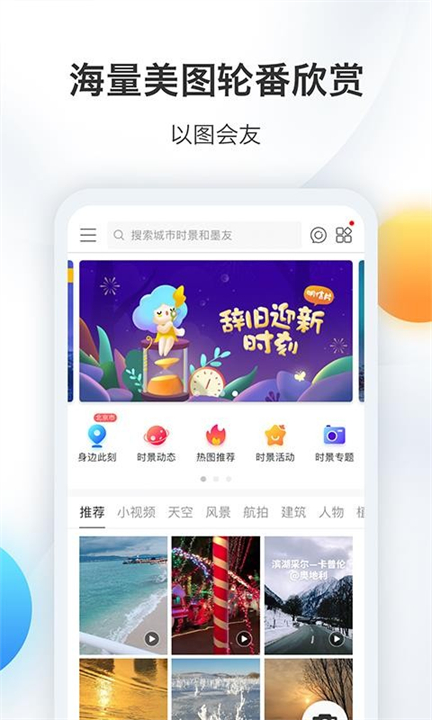 墨迹天气怀旧版app