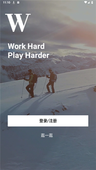 面具旅行app