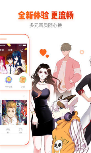 AGE动漫App